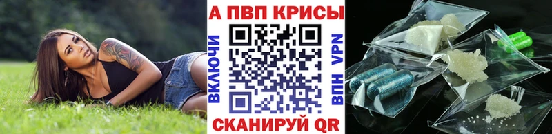 A PVP Crystall  наркошоп  hydra зеркало  Ахтубинск 